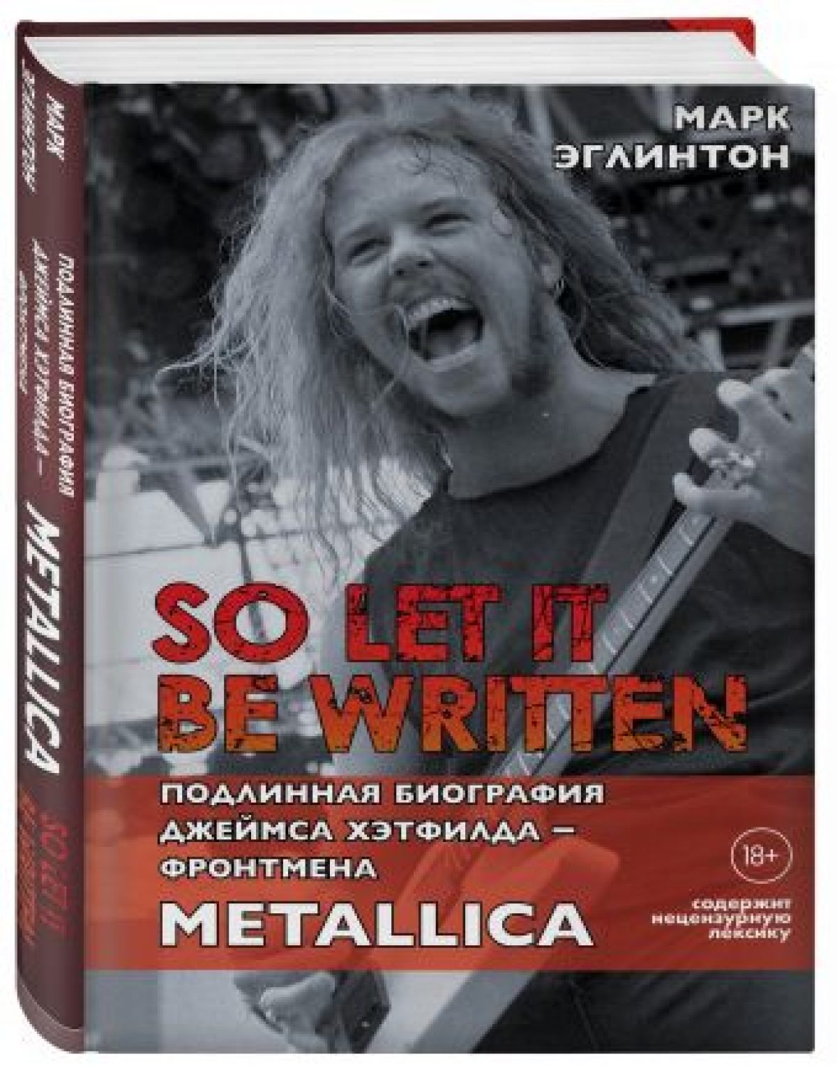 So let it be written: подлинная биография фронтмена Metallica Джеймса  Хэтфилда • BOOK.LAND • Купить книги с бюджетной доставкой по России и миру